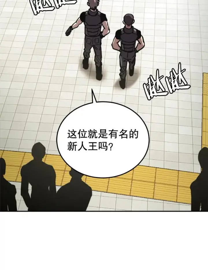 《今天开始当玩家》13.里格公会图50