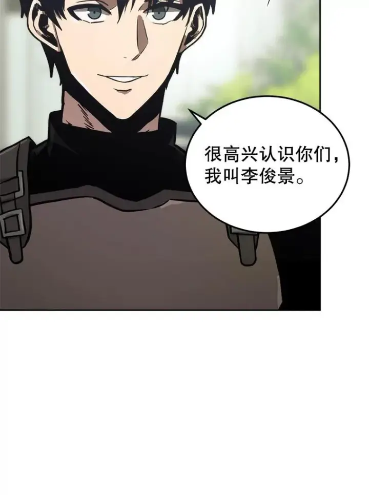 《今天开始当玩家》13.里格公会图55
