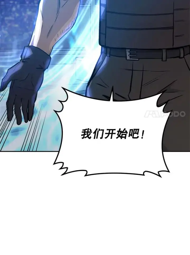 《今天开始当玩家》13.里格公会图59