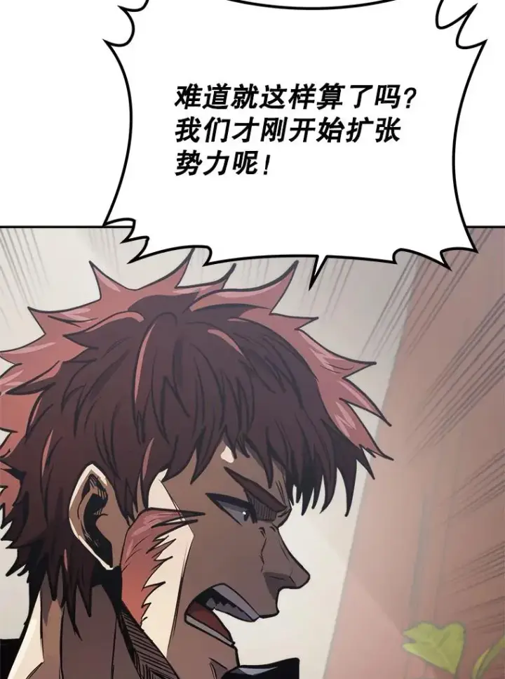 《今天开始当玩家》13.里格公会图64