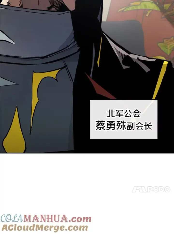 《今天开始当玩家》13.里格公会图65