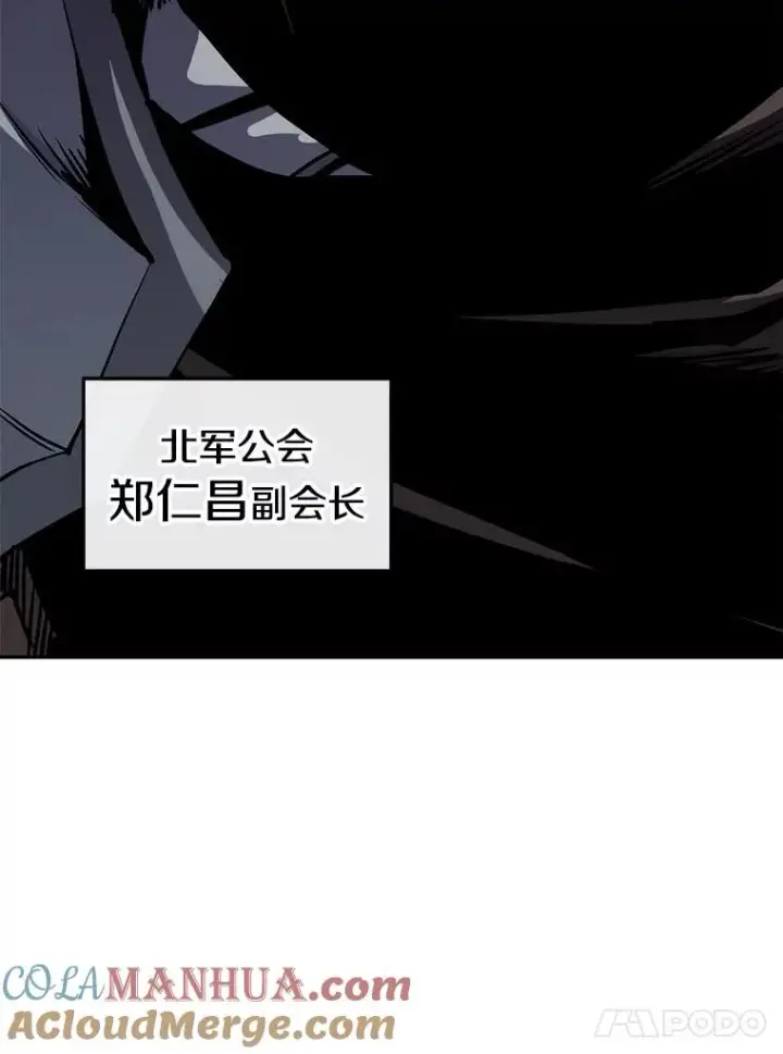 《今天开始当玩家》13.里格公会图69
