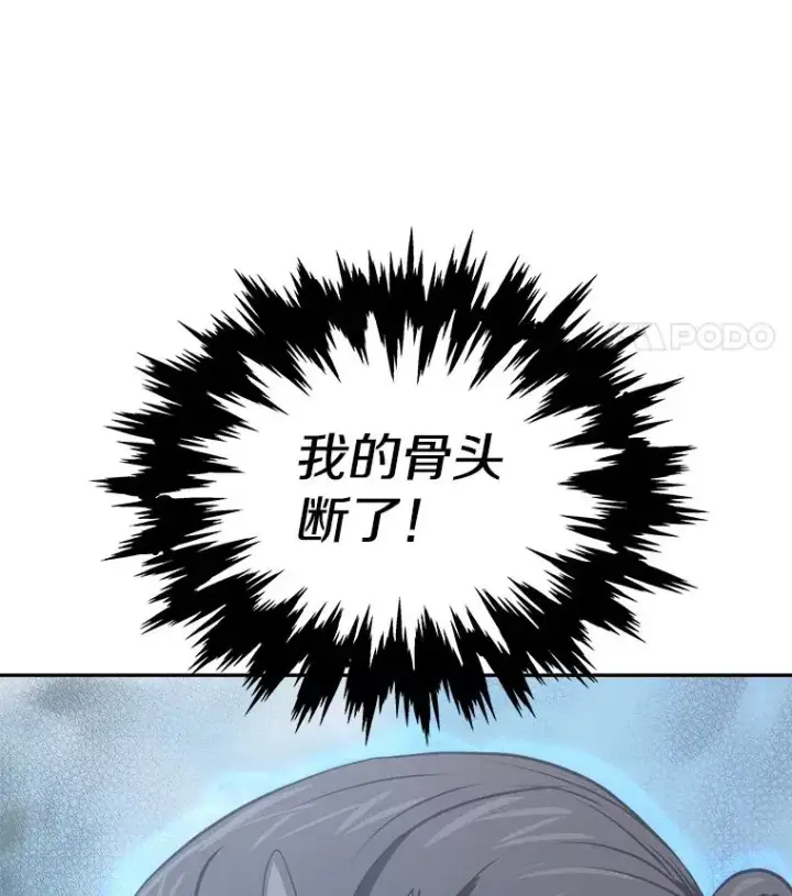 《今天开始当玩家》13.里格公会图7
