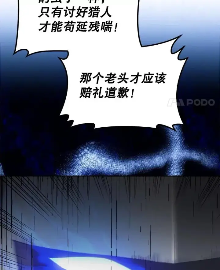 《今天开始当玩家》13.里格公会图72