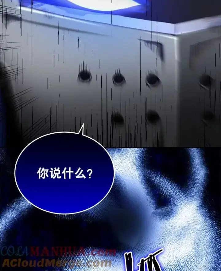 《今天开始当玩家》13.里格公会图73