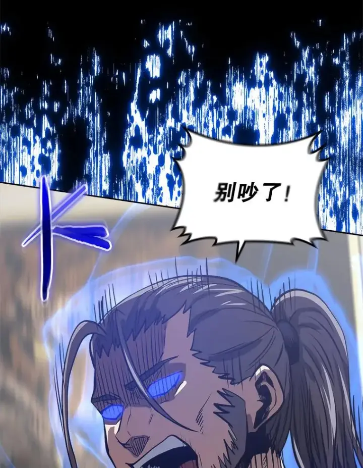 《今天开始当玩家》13.里格公会图80