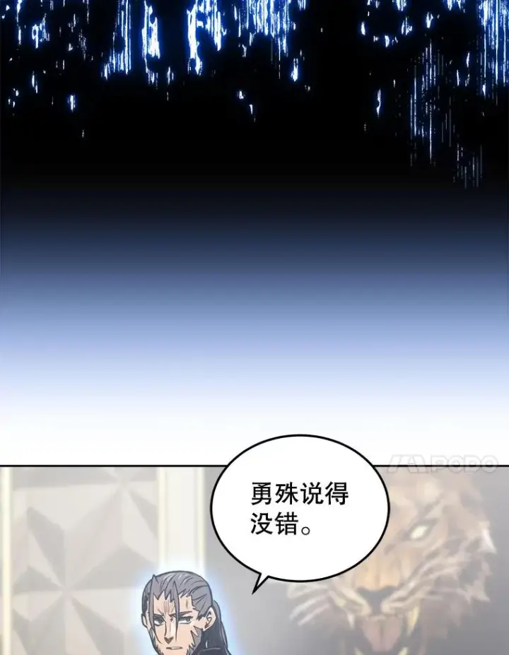 《今天开始当玩家》13.里格公会图82