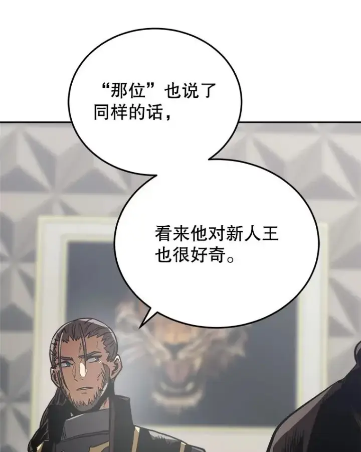 《今天开始当玩家》13.里格公会图91