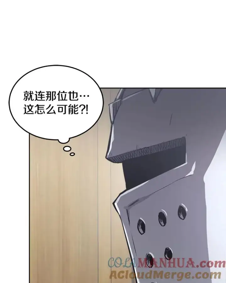 《今天开始当玩家》13.里格公会图93