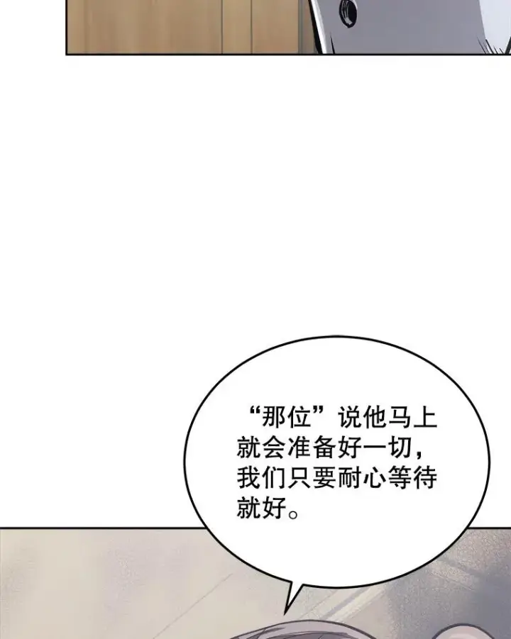 《今天开始当玩家》13.里格公会图94