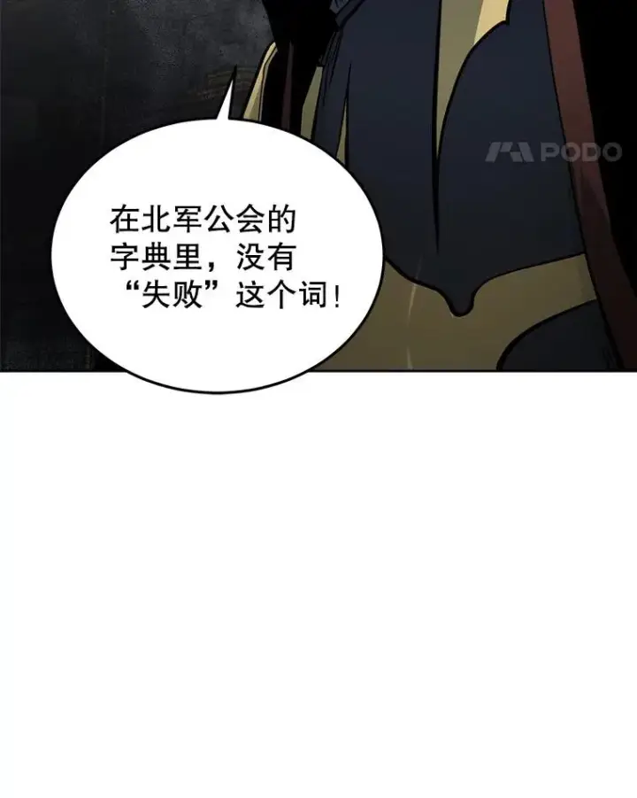 《今天开始当玩家》13.里格公会图96