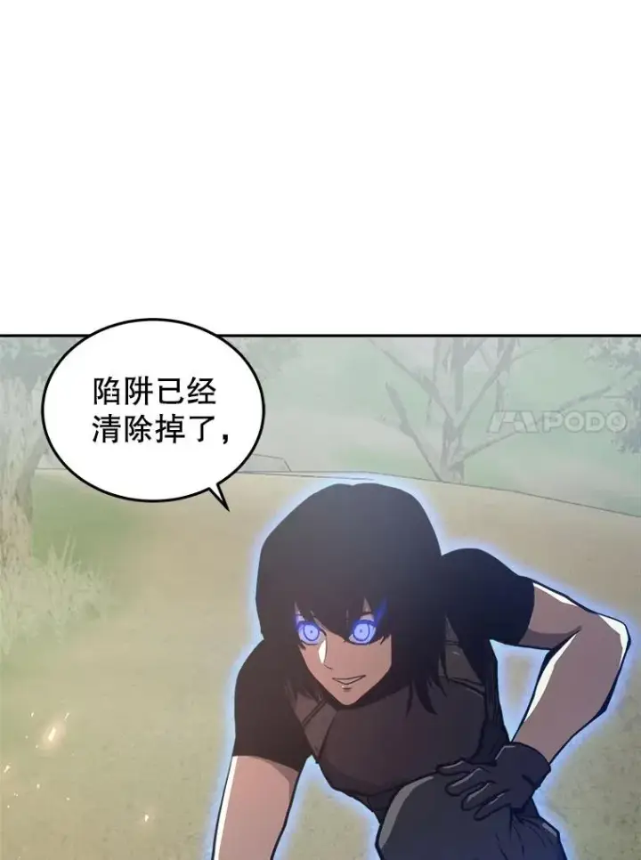 《今天开始当玩家》13.里格公会图99