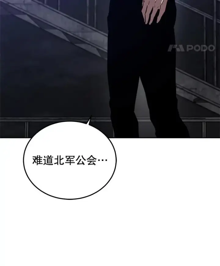 《今天开始当玩家》14.动员令图100