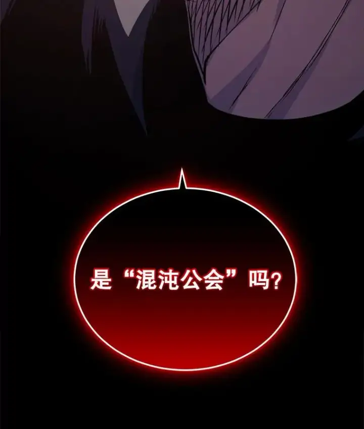 《今天开始当玩家》14.动员令图102
