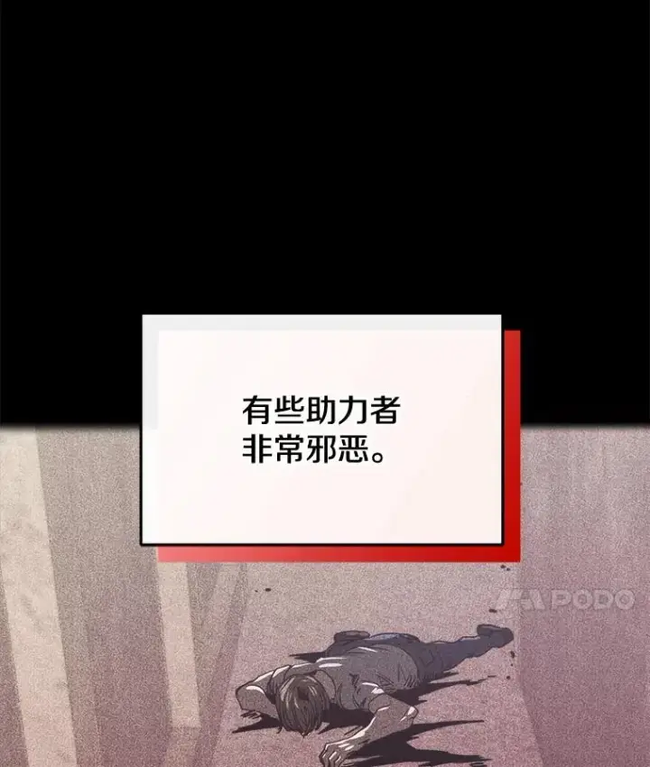 《今天开始当玩家》14.动员令图103