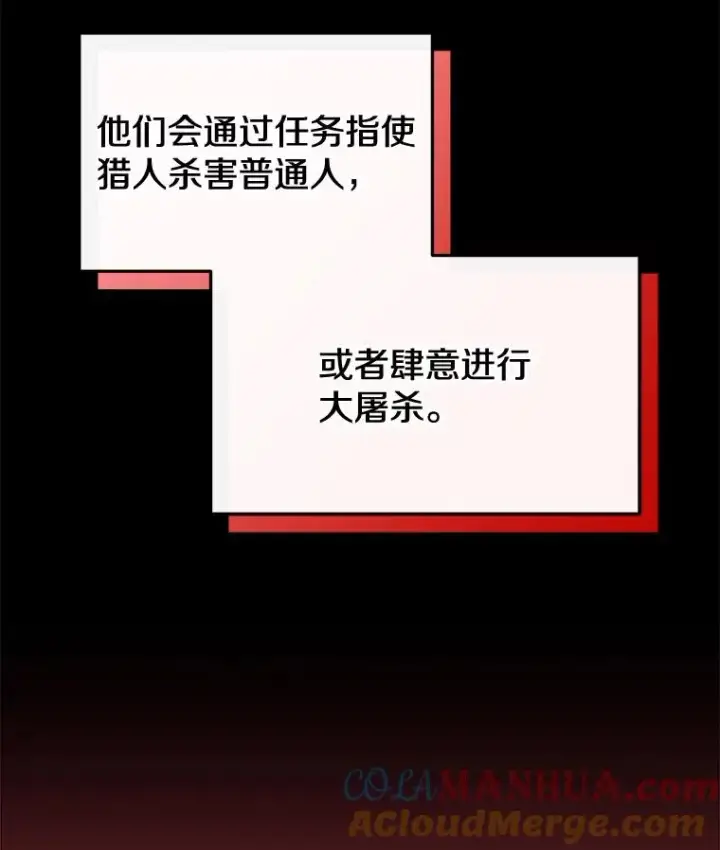 《今天开始当玩家》14.动员令图105