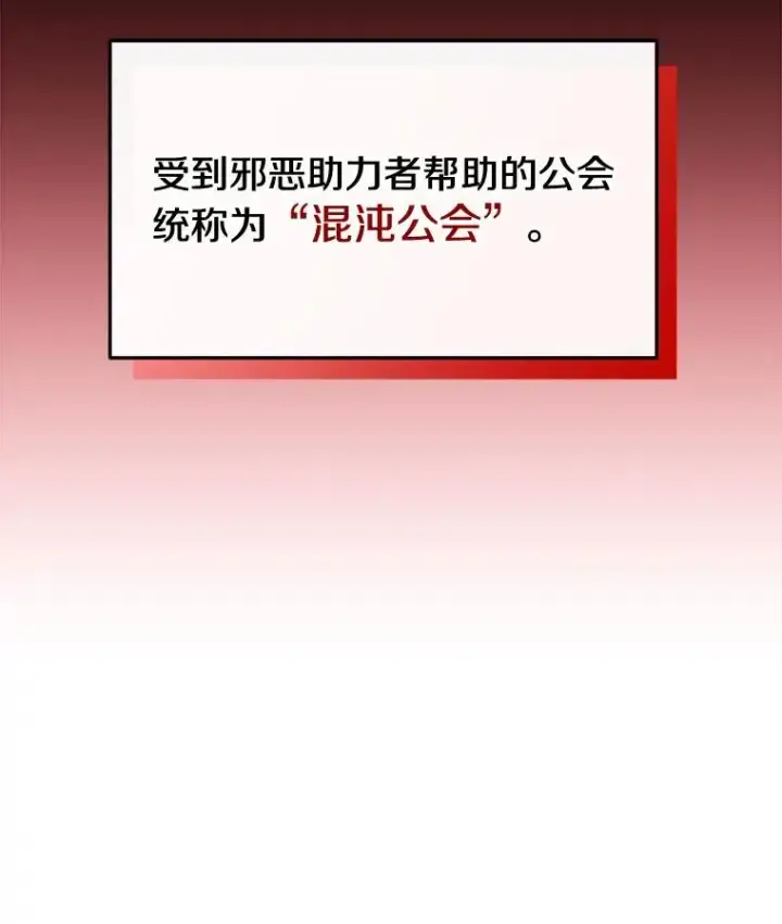 《今天开始当玩家》14.动员令图106