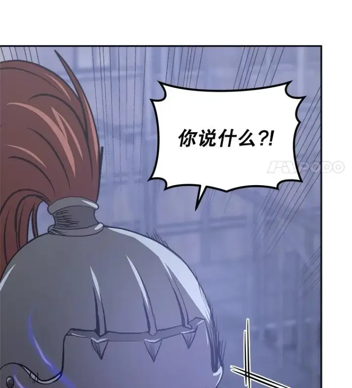 《今天开始当玩家》14.动员令图107