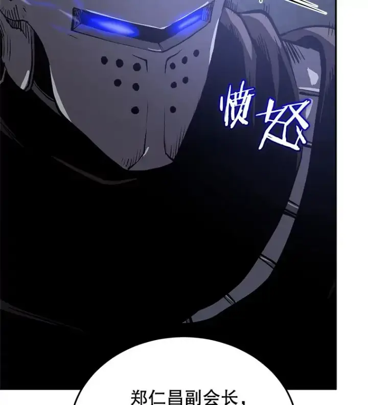 《今天开始当玩家》14.动员令图108