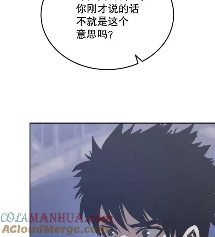 《今天开始当玩家》14.动员令图109