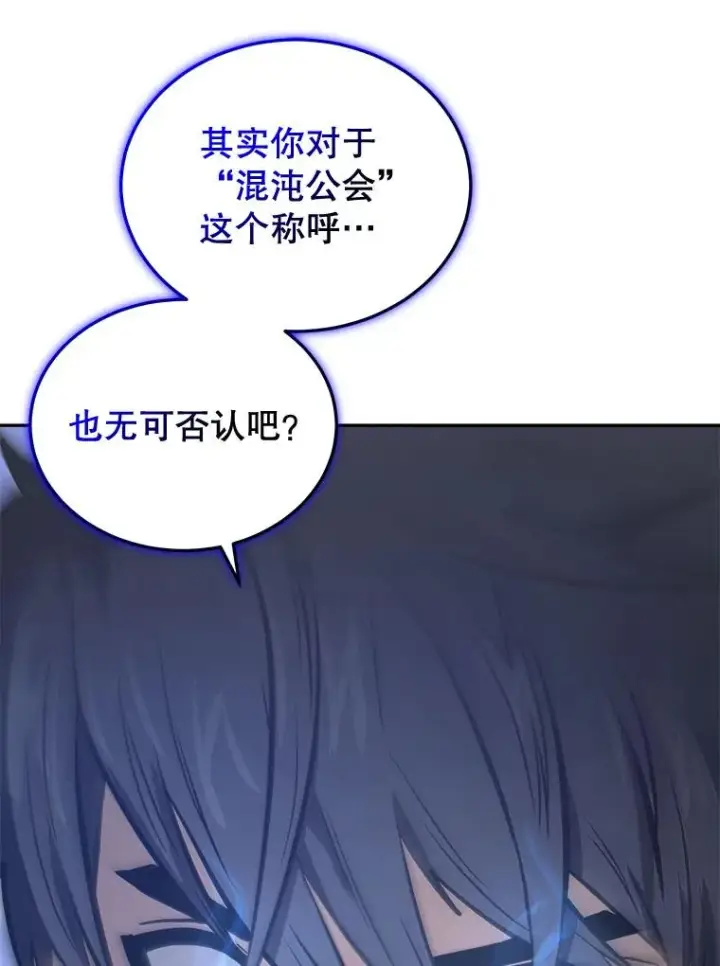 《今天开始当玩家》14.动员令图112