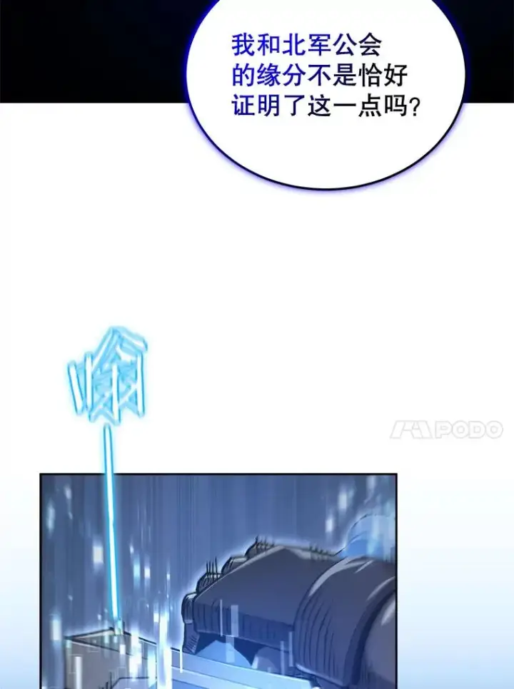 《今天开始当玩家》14.动员令图114