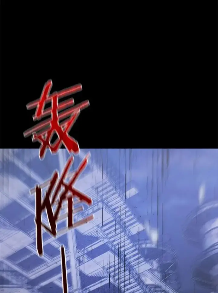 《今天开始当玩家》14.动员令图119