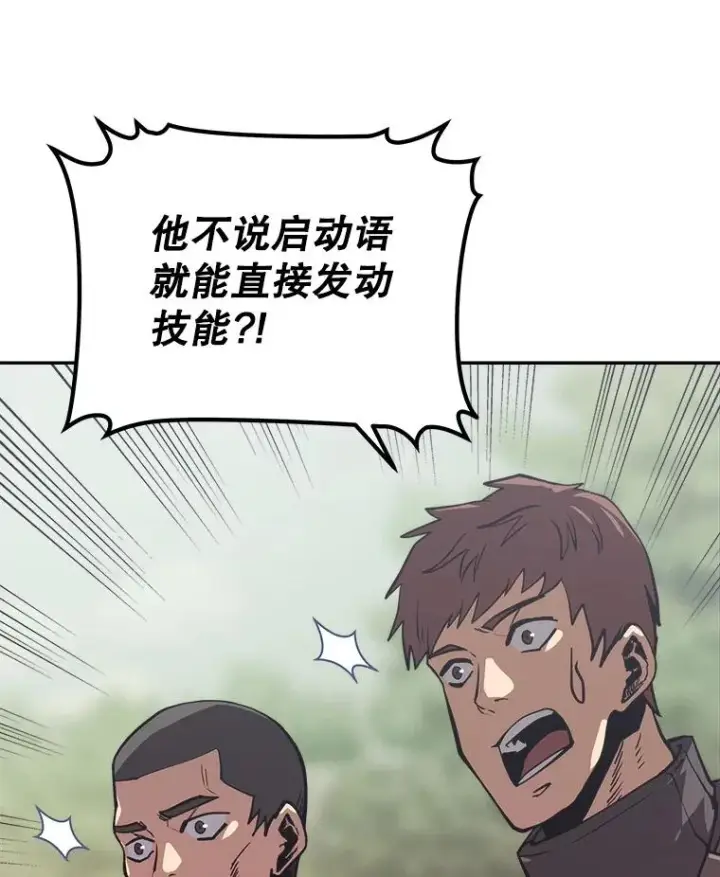 《今天开始当玩家》14.动员令图12