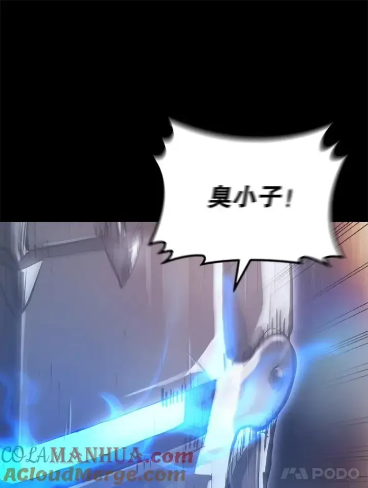 《今天开始当玩家》14.动员令图121