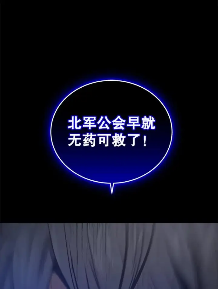 《今天开始当玩家》14.动员令图126