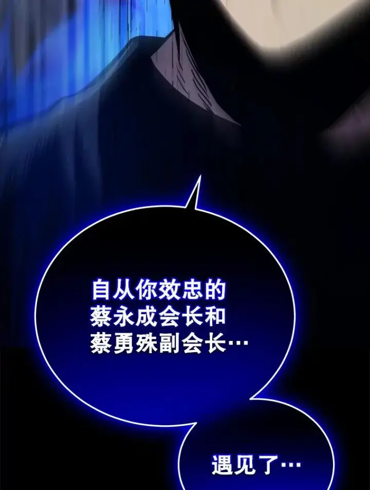 《今天开始当玩家》14.动员令图128