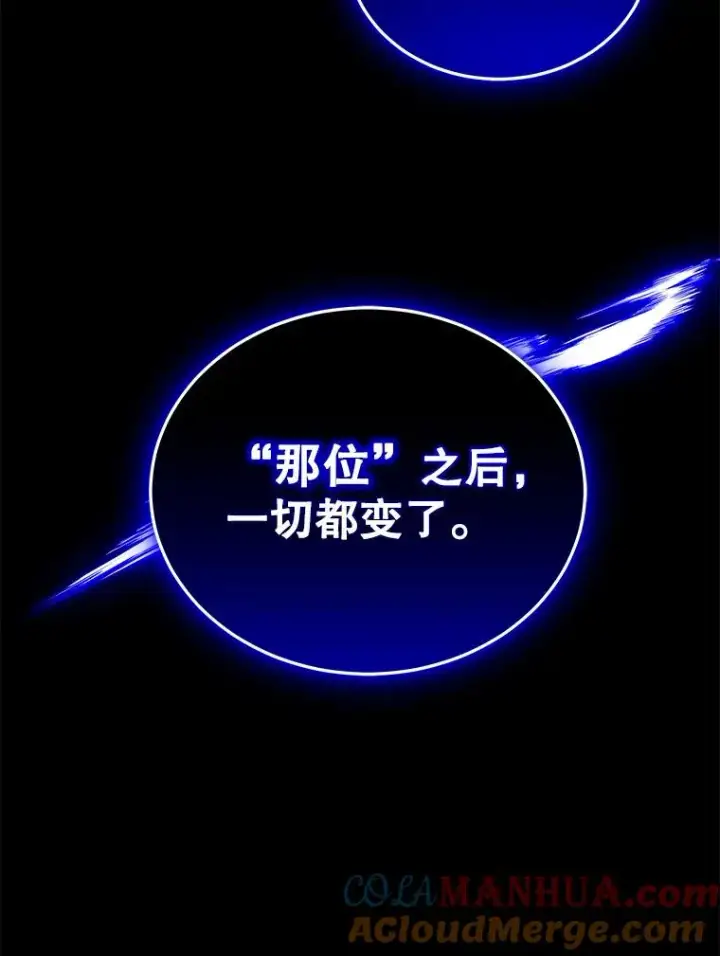《今天开始当玩家》14.动员令图129