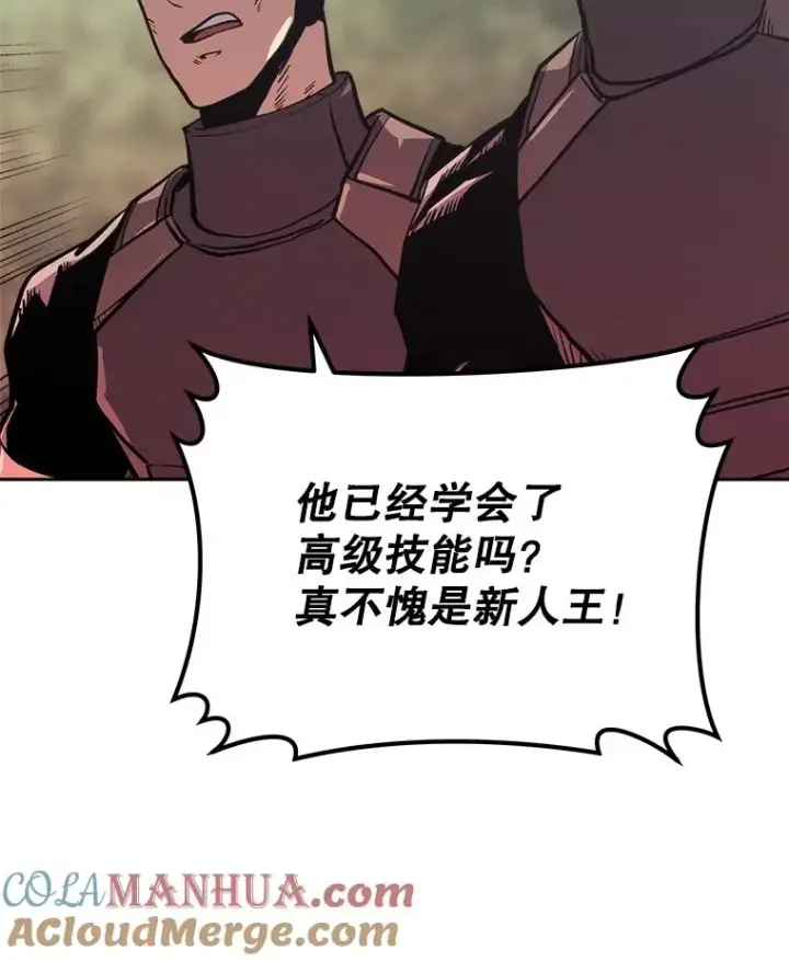 《今天开始当玩家》14.动员令图13