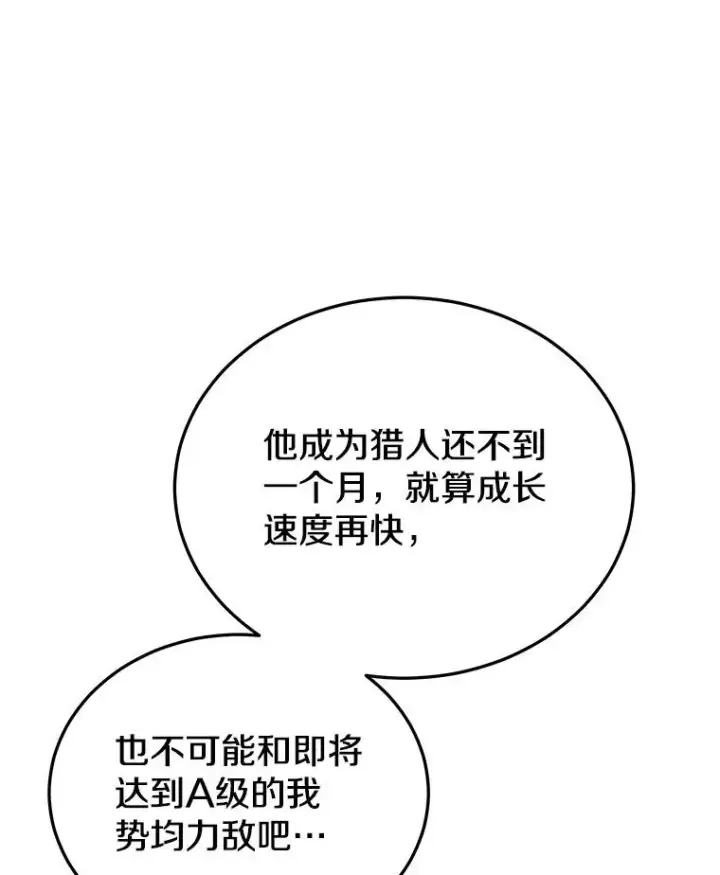 《今天开始当玩家》14.动员令图135