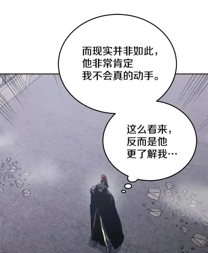 《今天开始当玩家》14.动员令图138