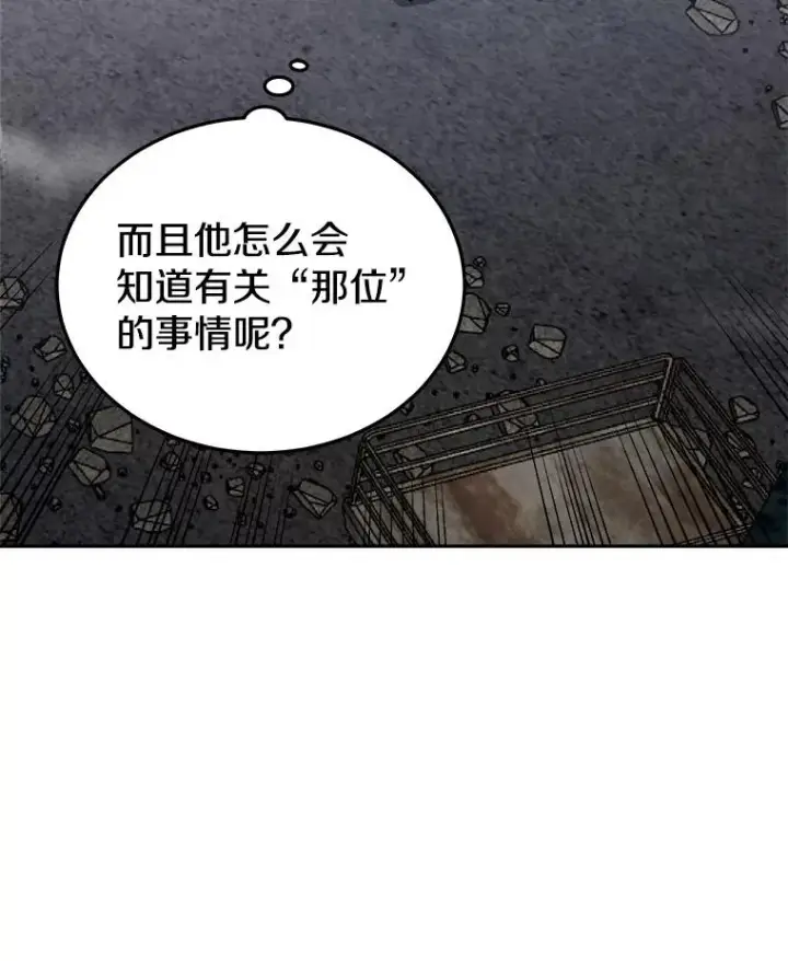 《今天开始当玩家》14.动员令图139