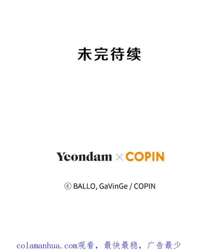 《今天开始当玩家》14.动员令图143