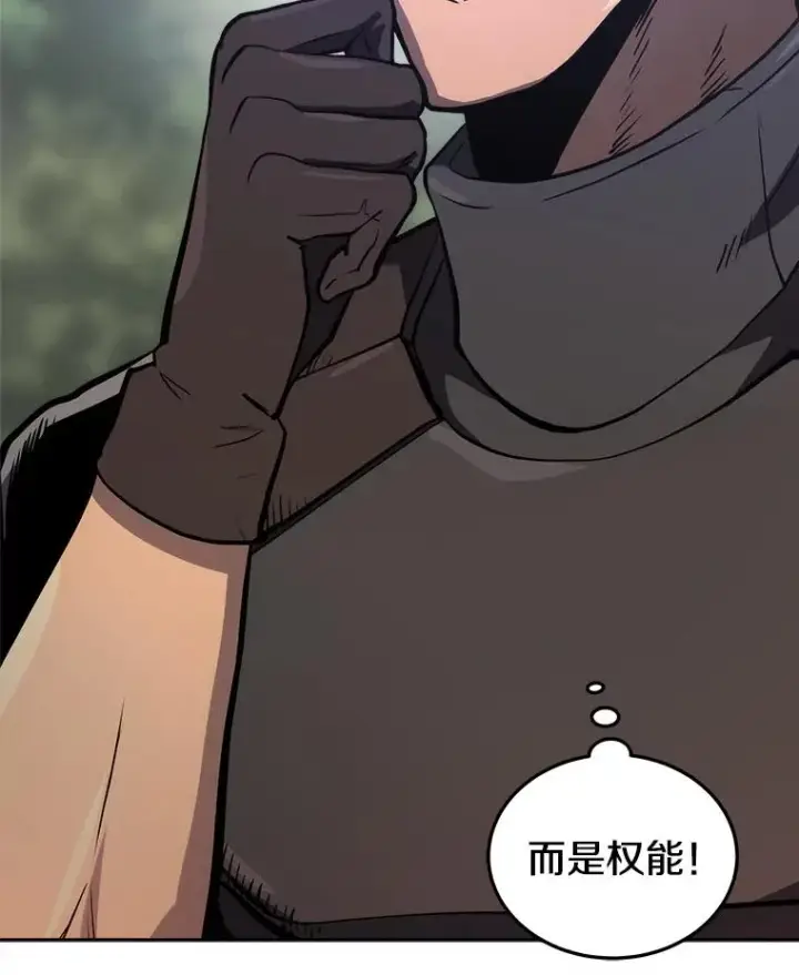 《今天开始当玩家》14.动员令图19