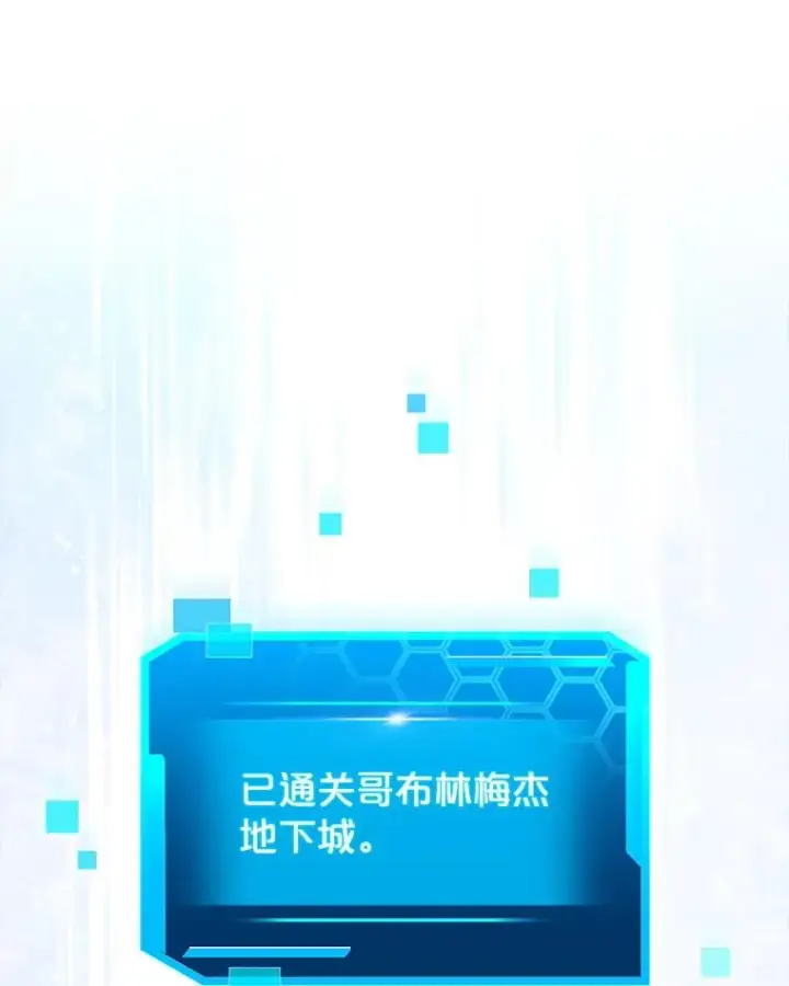 《今天开始当玩家》14.动员令图20