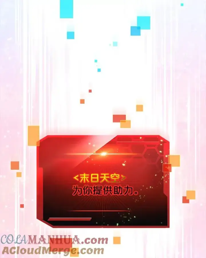 《今天开始当玩家》14.动员令图21