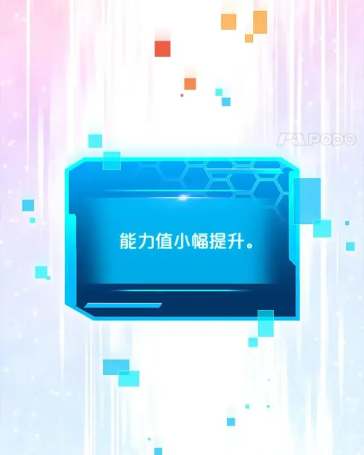 《今天开始当玩家》14.动员令图22