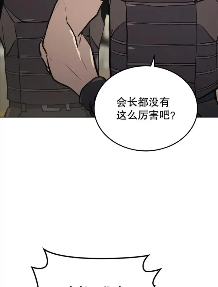《今天开始当玩家》14.动员令图27