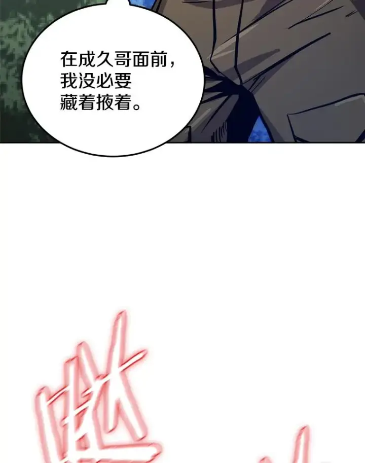 《今天开始当玩家》14.动员令图3