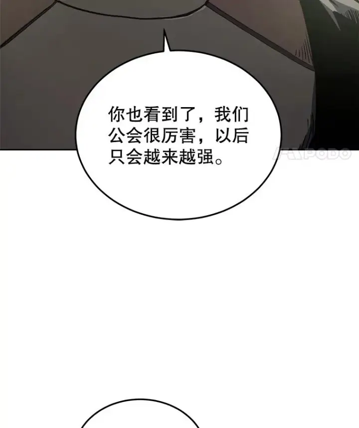 《今天开始当玩家》14.动员令图32
