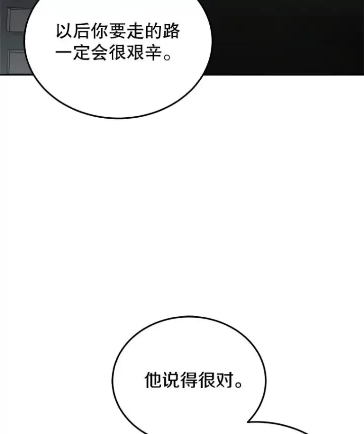《今天开始当玩家》14.动员令图34