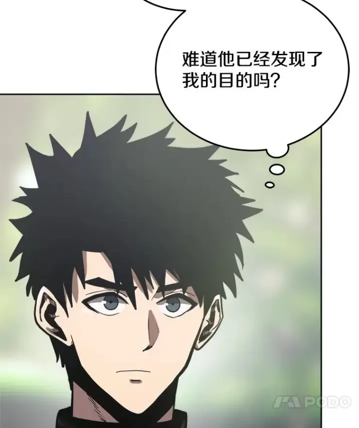 《今天开始当玩家》14.动员令图35