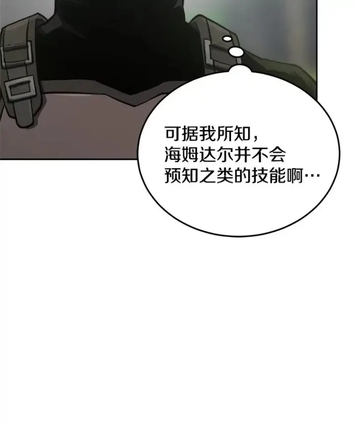 《今天开始当玩家》14.动员令图36
