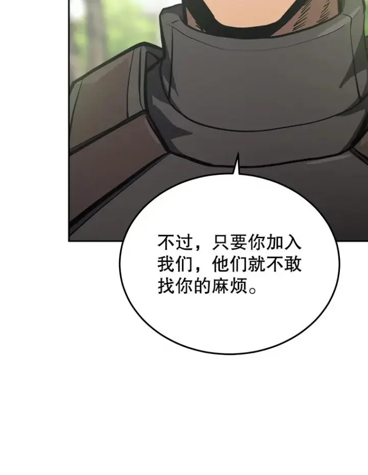 《今天开始当玩家》14.动员令图38