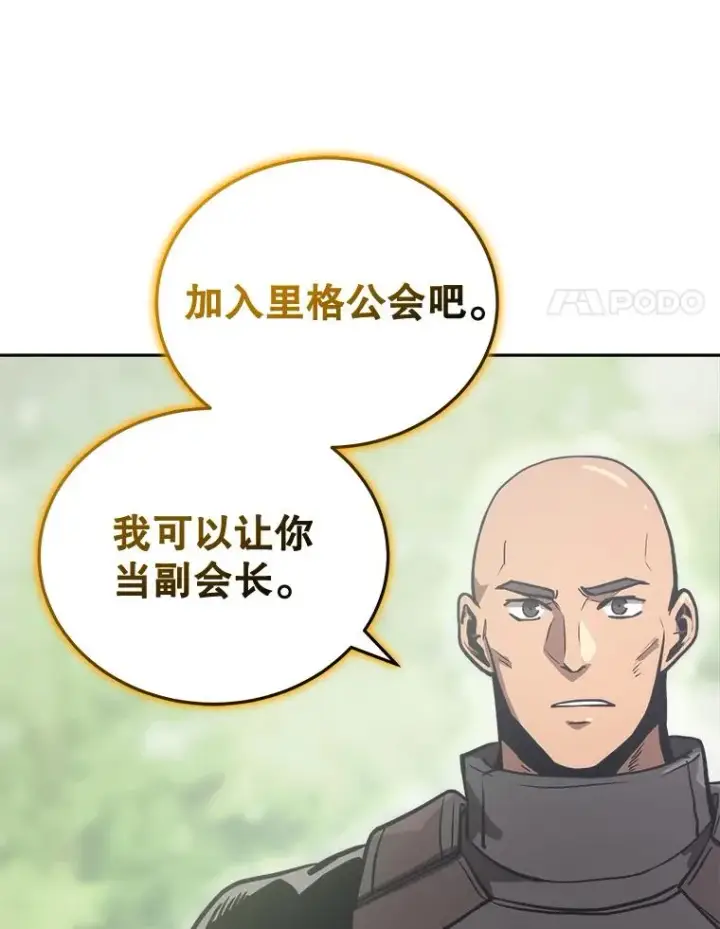 《今天开始当玩家》14.动员令图39