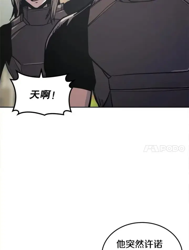 《今天开始当玩家》14.动员令图42